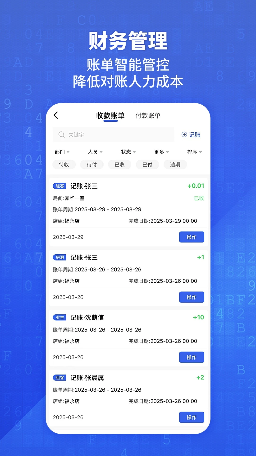 悦居通-智慧社区生活助手截图2