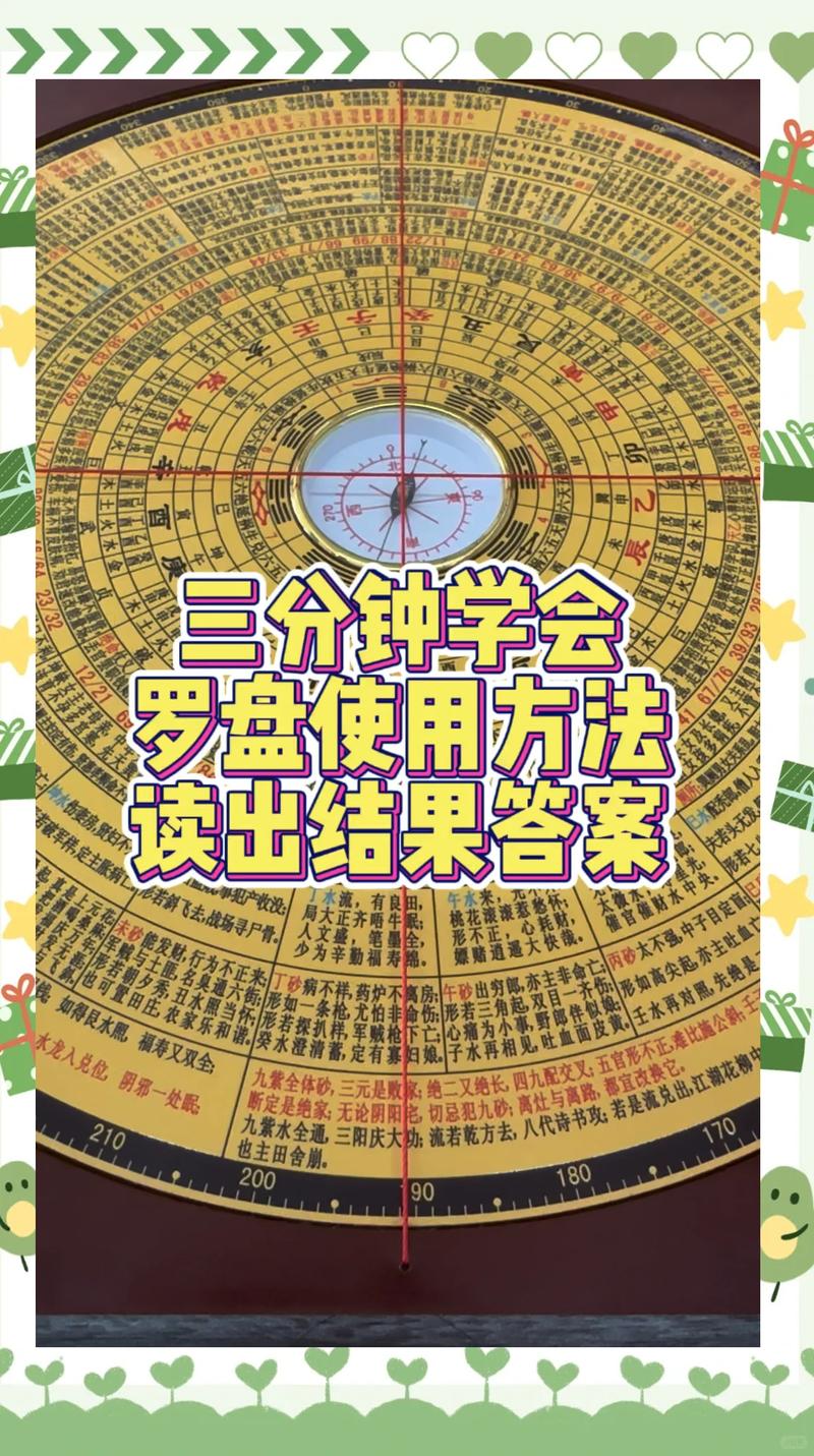 周易手机罗盘-专业风水工具 使用注意事项图文教程