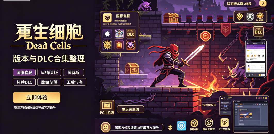 ����ϸ��Dead Cells��Ϸ�ϼ�