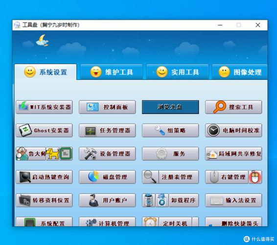 七彩盒-多功能系统工具集 电脑优化一键搞定 系统维护工具集 实测体验