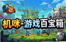 ������Ϸ�ٱ������ع��Դ�ȫ�����������淨����