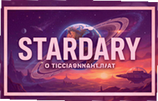Stardary�ٷ��������ذ�װ�̳�ȫ����