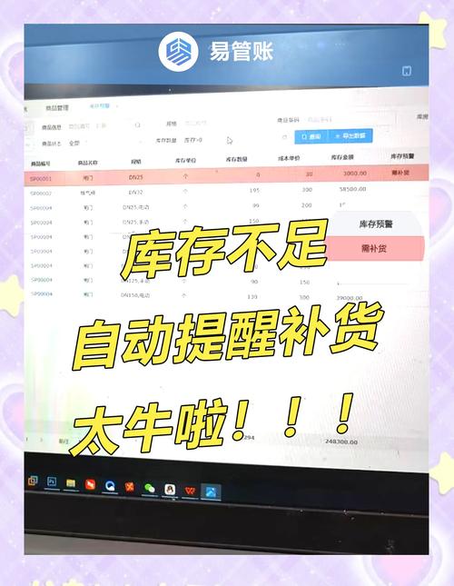 汽修通-汽修美容管理专家 库存管理补货提醒截图