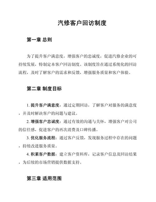 汽修通-汽修美容管理专家 会员营销 老客户回访 美容店
