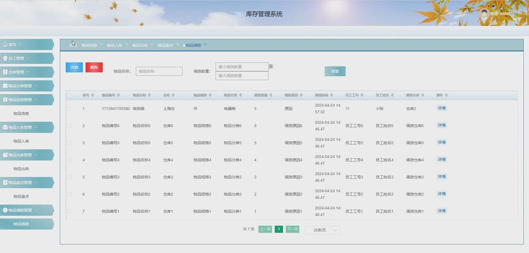 汽修通-汽修美容管理专家 会员管理 库存预警 操作截图