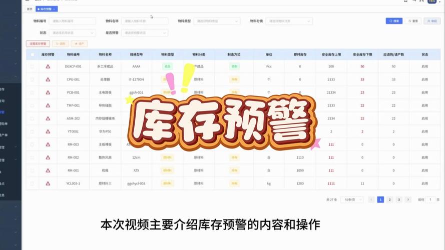 汽修通-汽修美容管理专家 会员管理 库存预警 功能