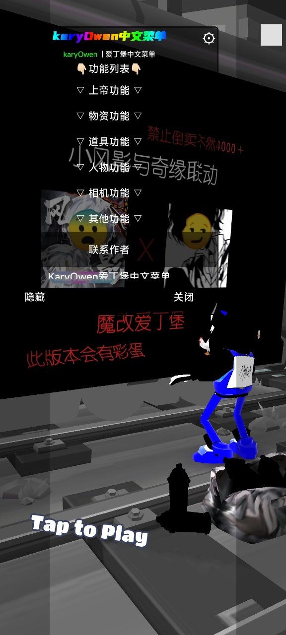 地铁跑酷小风影与荔枝联动版本截图