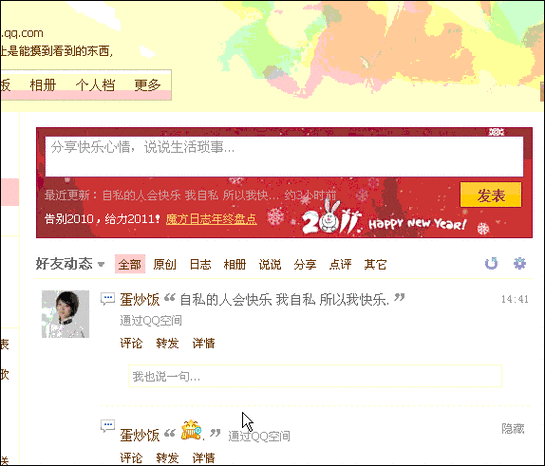 QzoneArchive-QQ�ռ�鿴�鵵 ��ʱ��鿴QQ�ռ���Ƭ��̬