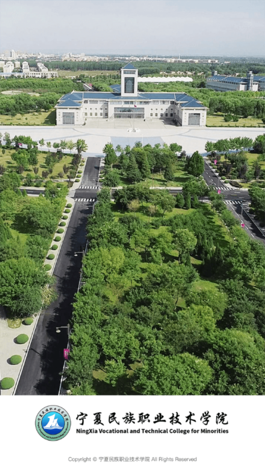 宁夏民族职业技术学院安卓版截图