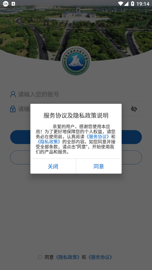 宁夏民族职业技术学院安卓版截图