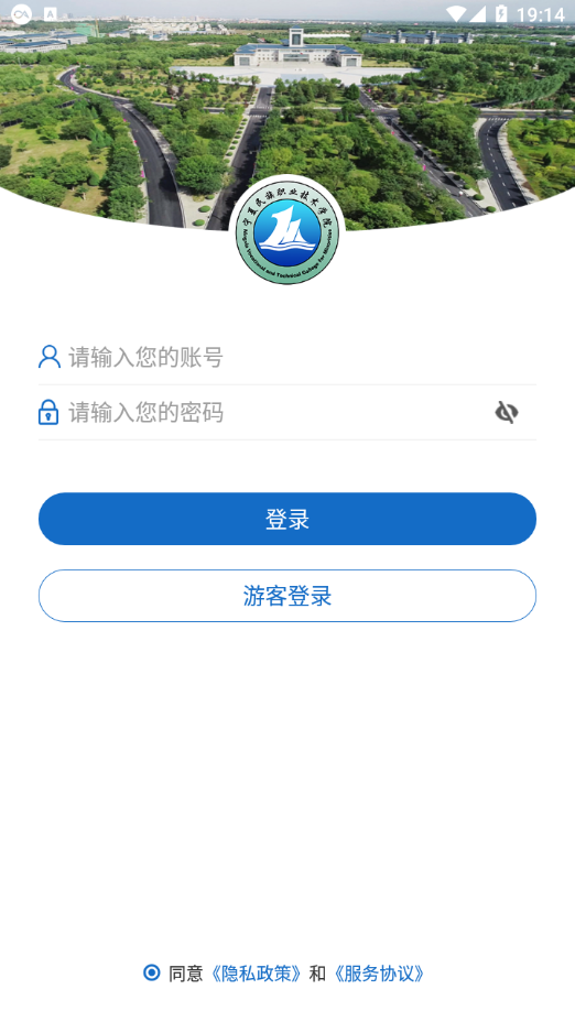 宁夏民族职业技术学院安卓版截图