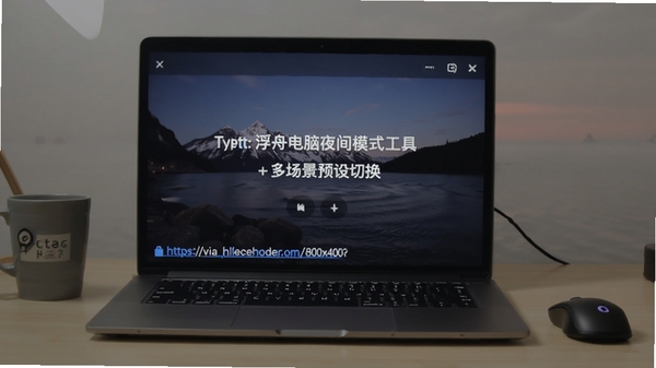 https://via.placeholder.com/800x400?text=浮舟电脑夜间模式工具+多场景预设切换
