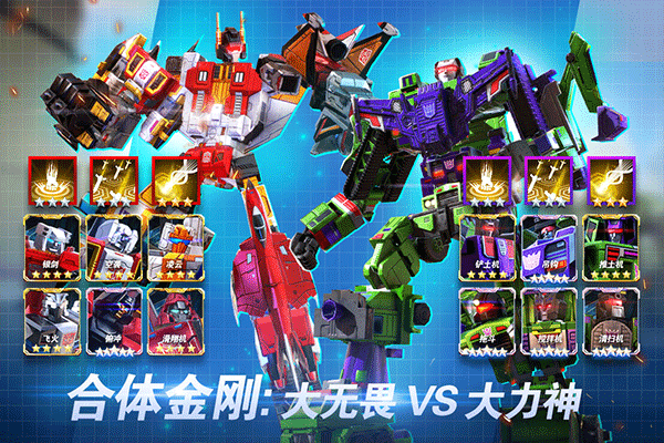 ���ν�յ���֮ս����Transformers���°汾��ͼ0