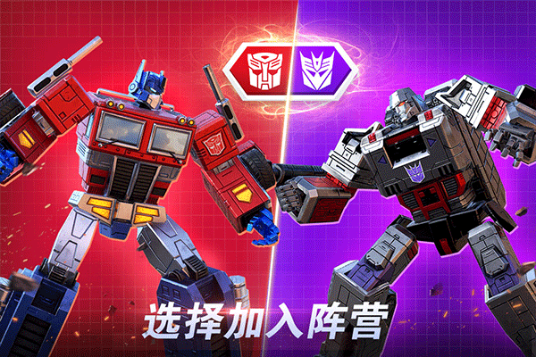 Transformers变形金刚地球之战无限水晶版内置菜单截图