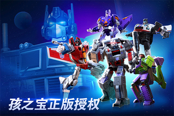 Transformers变形金刚地球之战无限水晶版内置菜单截图