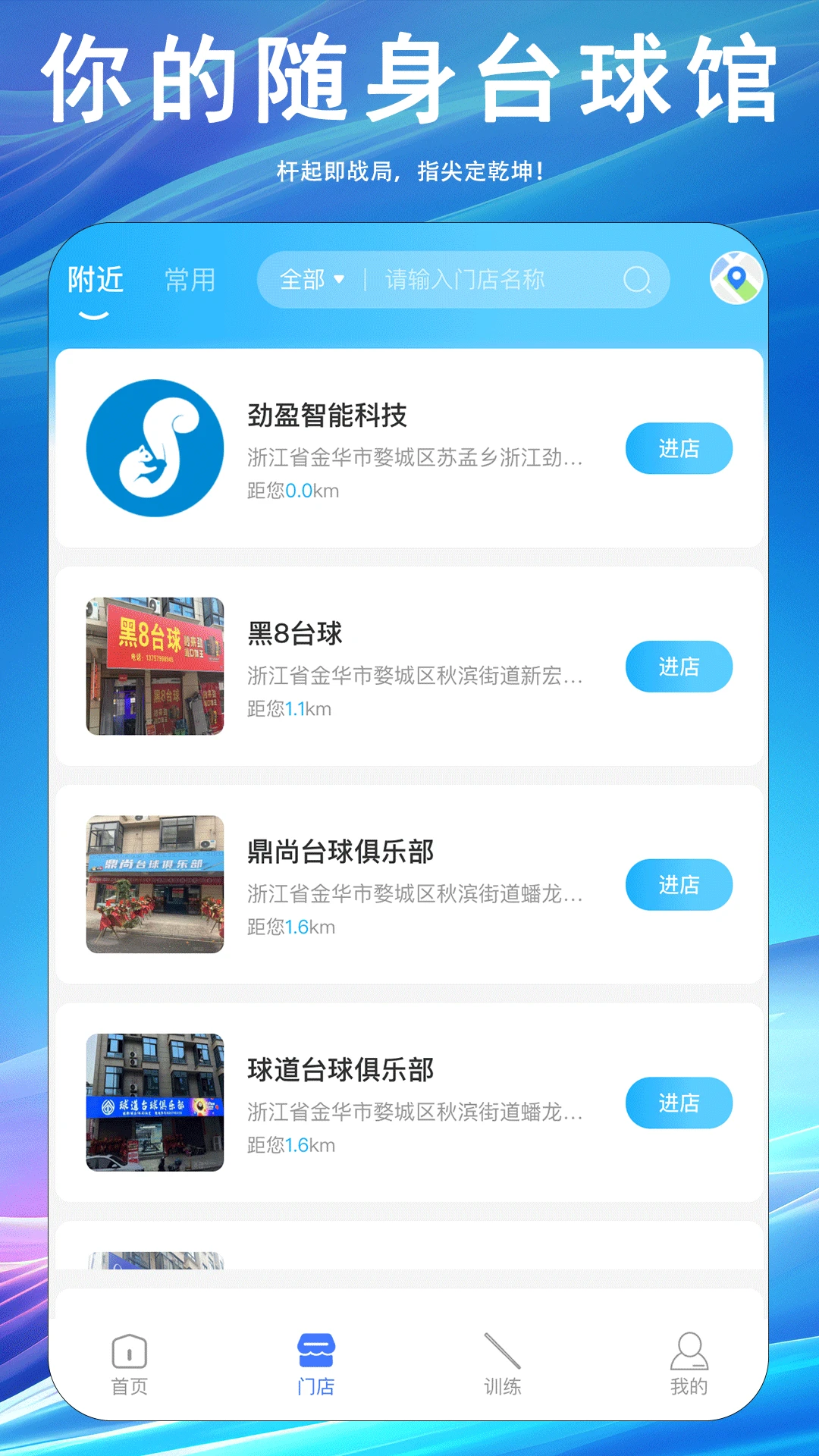 劲盈-高效便捷的实用工具截图
