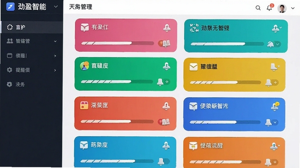 劲盈智能任务管理界面,彩色卡片式任务列表,带有进度条和提醒图标,界面明亮清晰