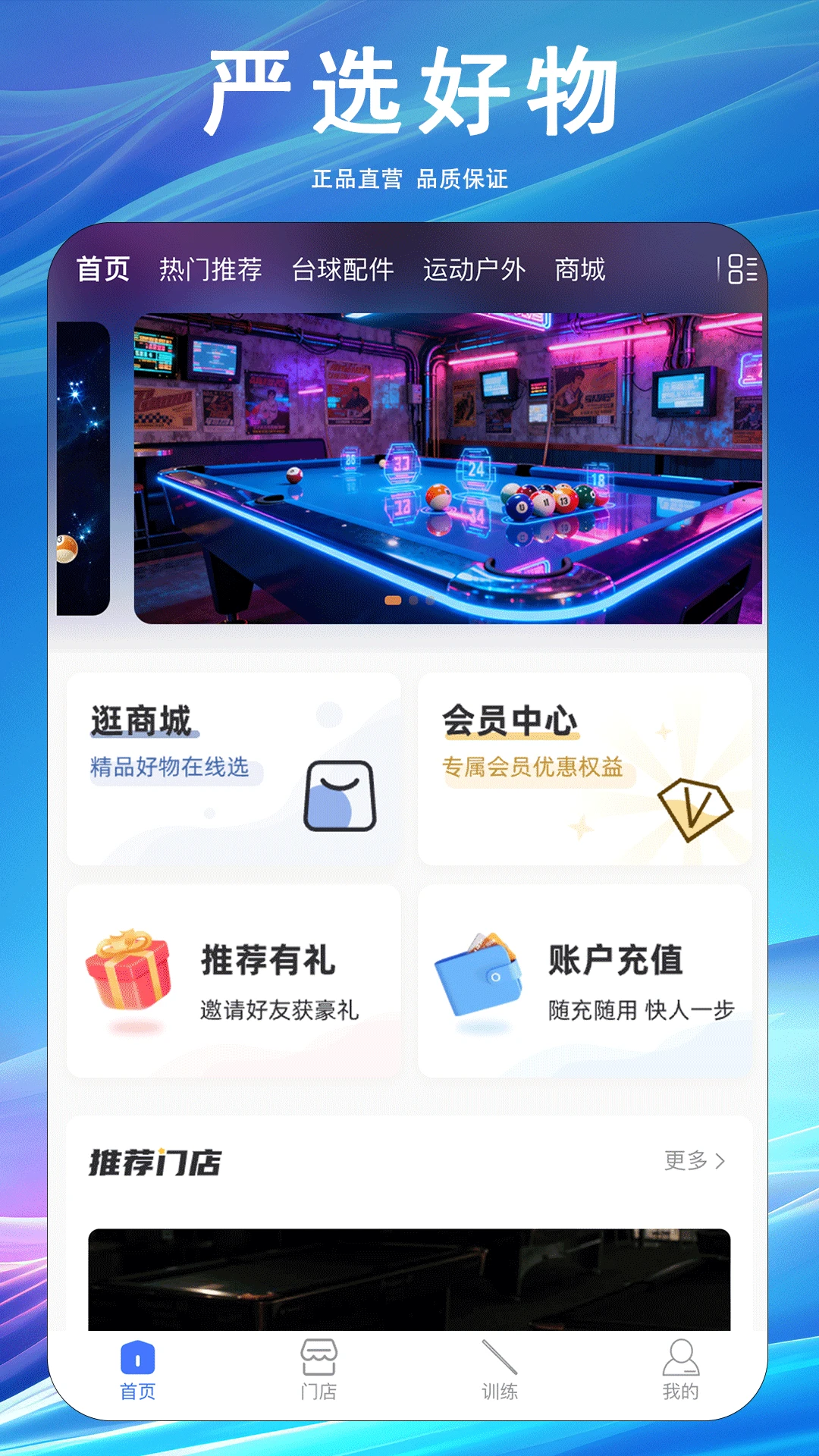 劲盈-高效便捷的实用工具截图
