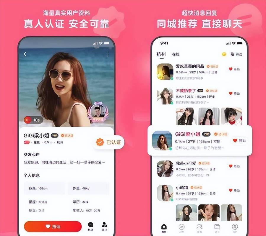 ����app���˽������� ʵ������ ͬ���������