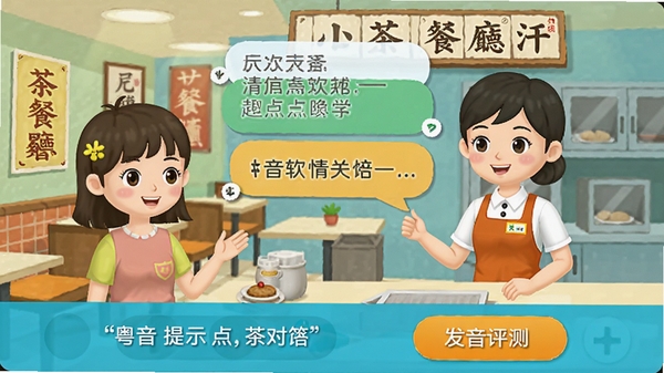 ���������龰�Ի����棬չʾ�������ͳ������û��������Ա�ĶԻ����ݣ��·�����ʾ�ʺͷ������ⰴť������ɫ����������