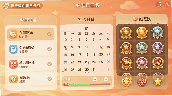 ��������ÿ��������棬չʾ���������б����������ͳɾͻ���ǽ�������н������ͽ���ͼ�꣬����Ϊůɫ��