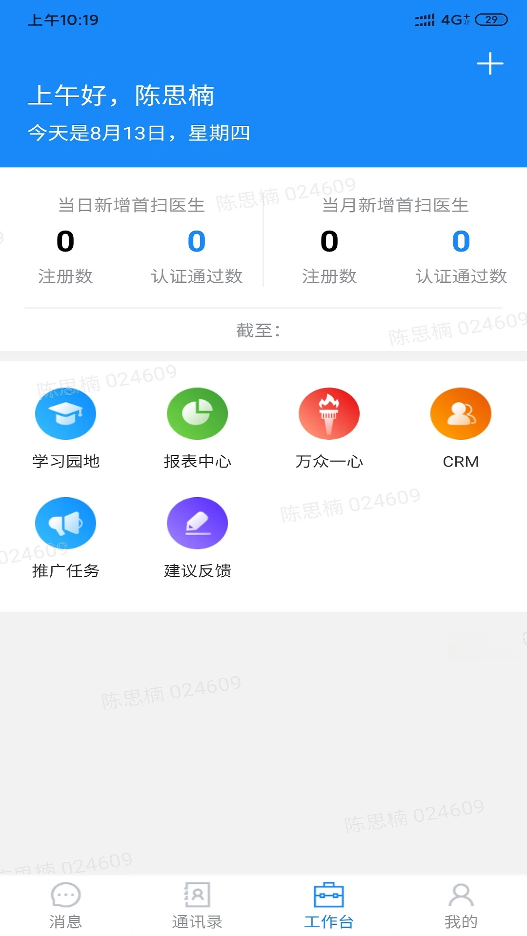 ��ҽ��-һվʽҽ�Ʒ���ƽ̨��ͼ1
