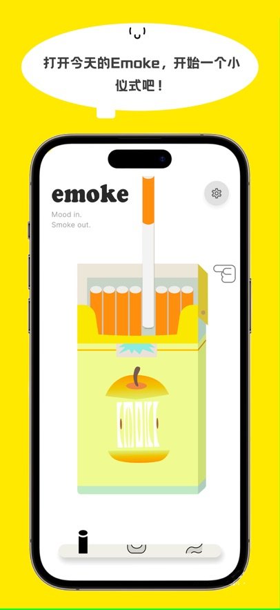 Emoke��ѹapp��ͼ