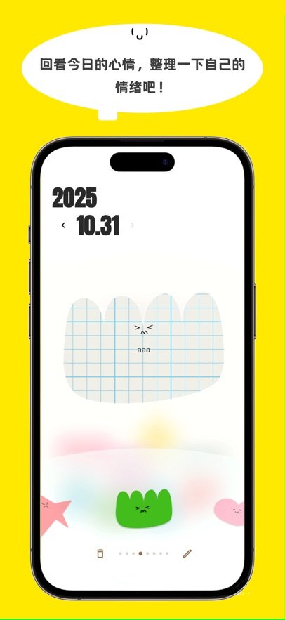 Emoke解压app截图