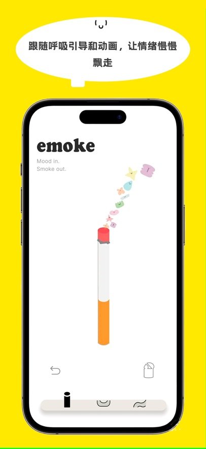 Emoke解压app截图