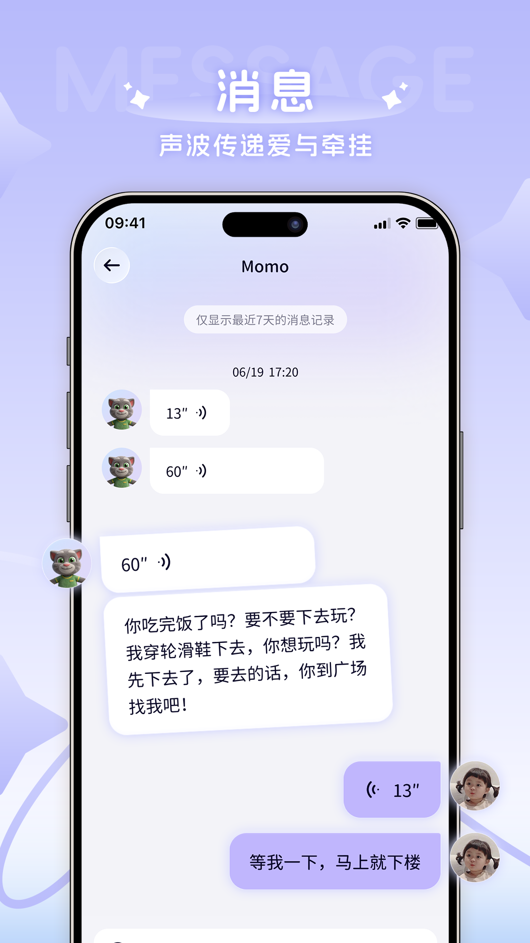AI童伴-智能育儿好帮手截图