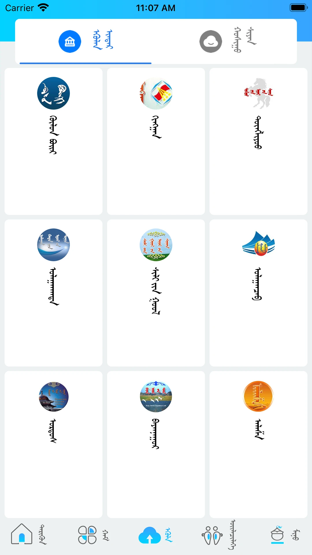 呼陆客-高效远程控制专家截图