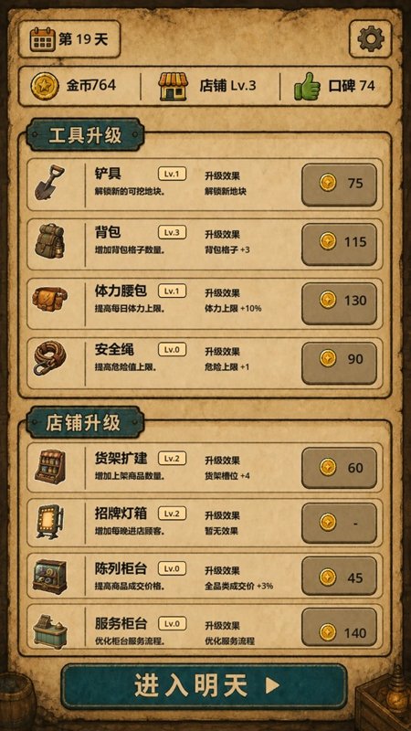 �ض���������Ϸ��ͼ4