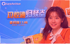 QQ�ռ�鵵��ô����QzoneArchive�鿴����