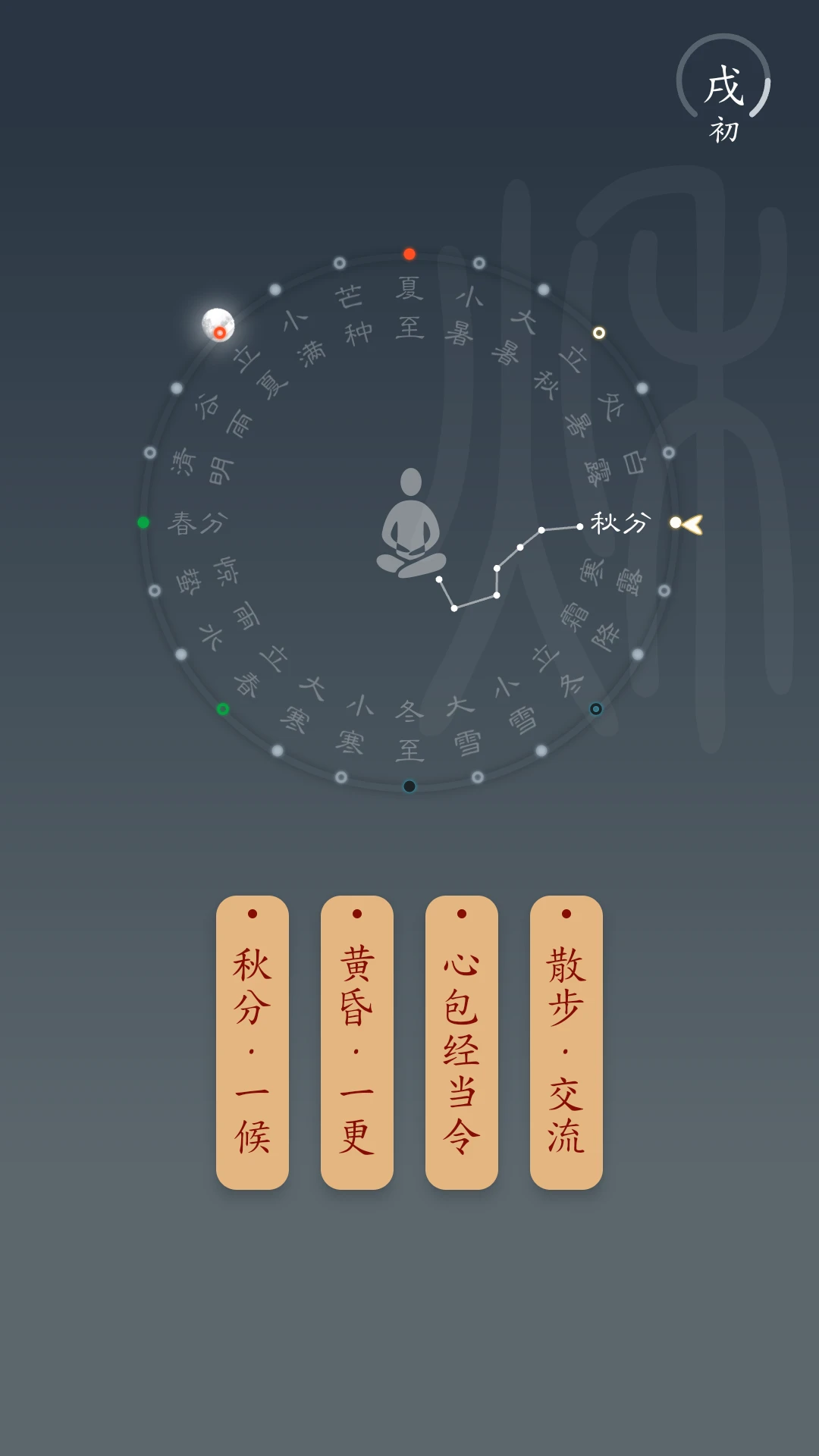 时历-专业八字命理日历截图