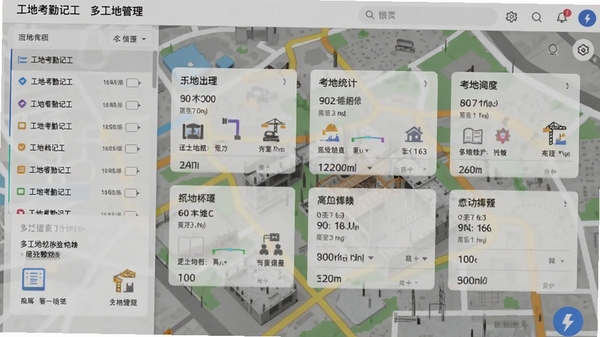 工地考勤记工多工地管理界面截图,显示工地列表与各自考勤统计卡片,背景为建筑地图与工程图标,整体设计简约,突出多工地切换的便捷性。