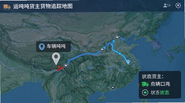 运吨吨货主货物追踪地图,显示车辆位置和行驶轨迹,状态清晰可见