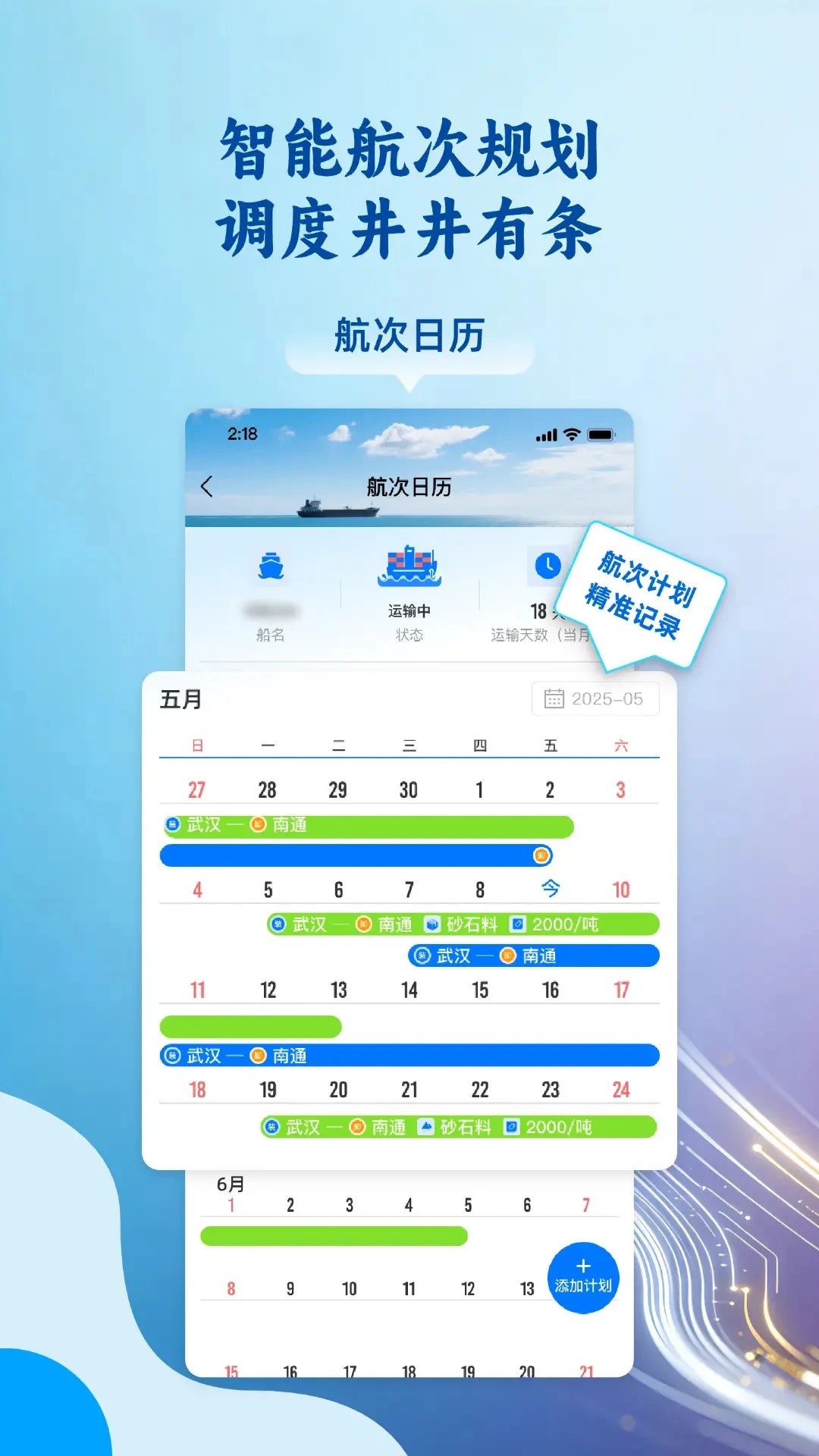 运吨吨货主-高效货运管理助手截图