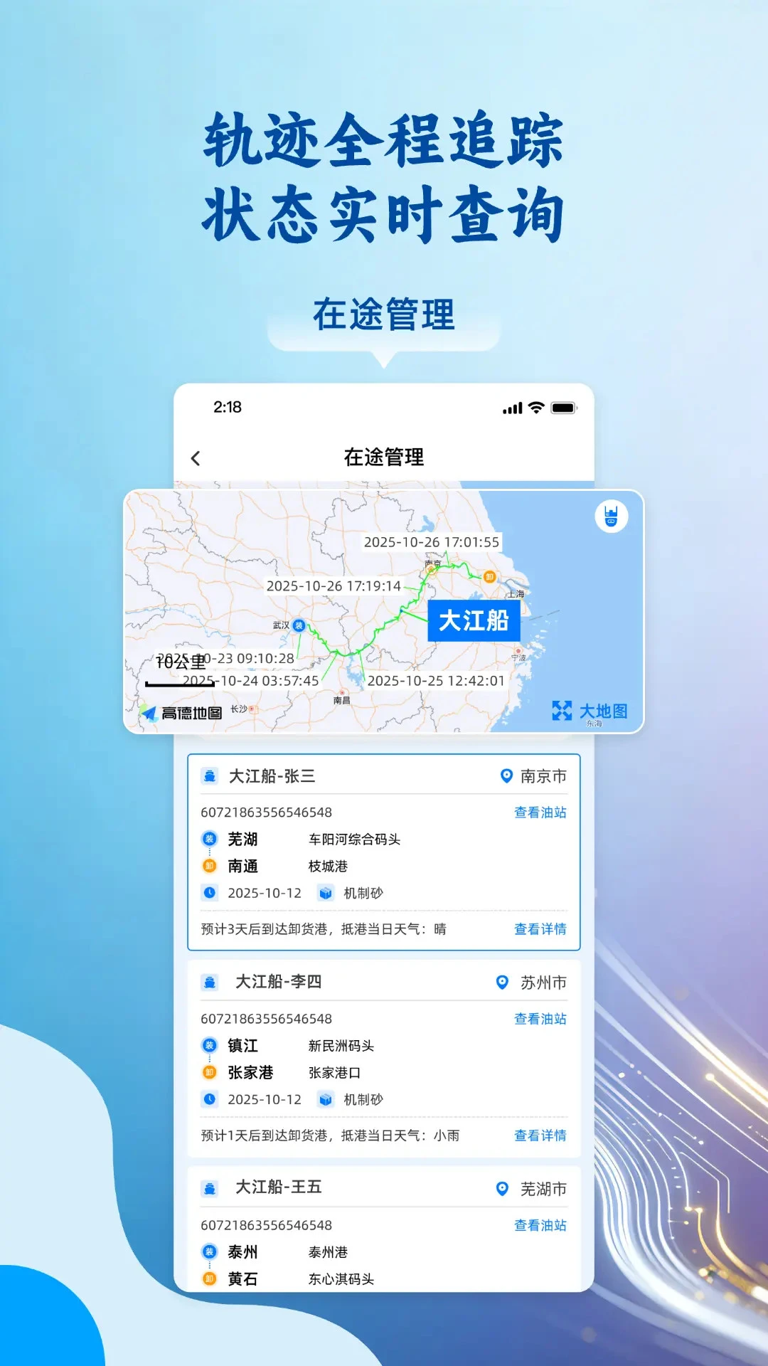 运吨吨货主-高效货运管理助手截图