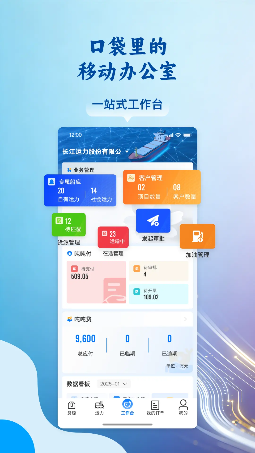 运吨吨货主-高效货运管理助手截图