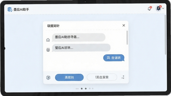 īӦAI����������չʾ�����ĶԻ������빦�ܰ�ť��ǳɫ�������ִ���ƽ����Ʒ��