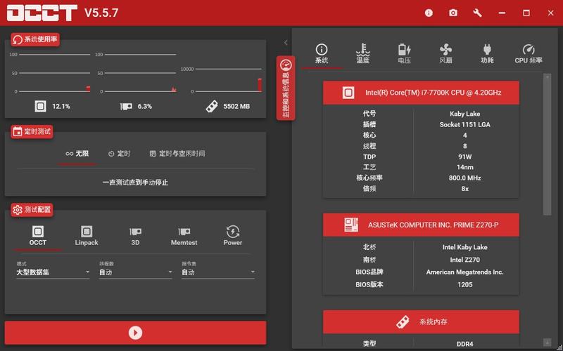 OverClock Checking Tool-Ӳ����Ƶ���ר�ҽ�ͼ1