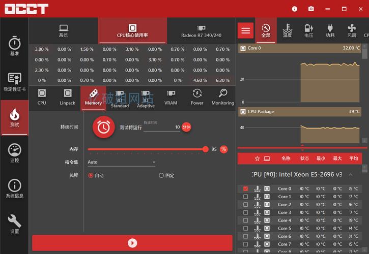 OverClock Checking Tool-Ӳ����Ƶ���ר�ҽ�ͼ0