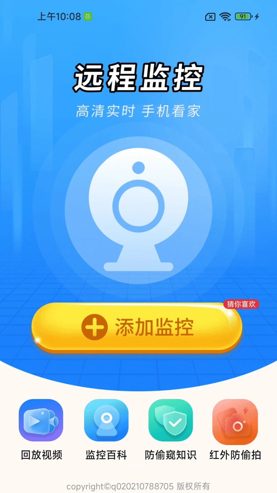 �ֻ���ظ�����Ƶ����-Զ���ػ������Ľ�ͼ2