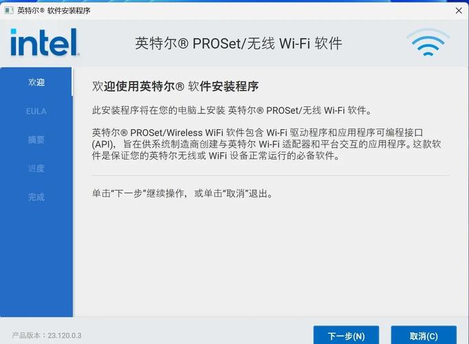 Ӣ�ض�Intel PROSet/����Wifi����-�ȶ�����ר�� ���ý����Ż�