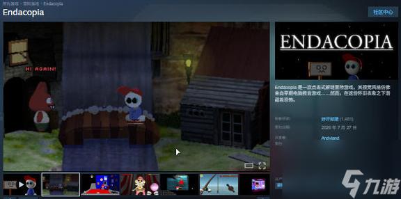 Endacopia�ξ���;��Ϸ��ʽ�� ����ʽ���� �����ͼ