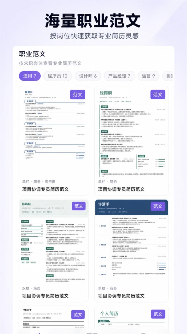 AI����pro-������ְ�������ֽ�ͼ0