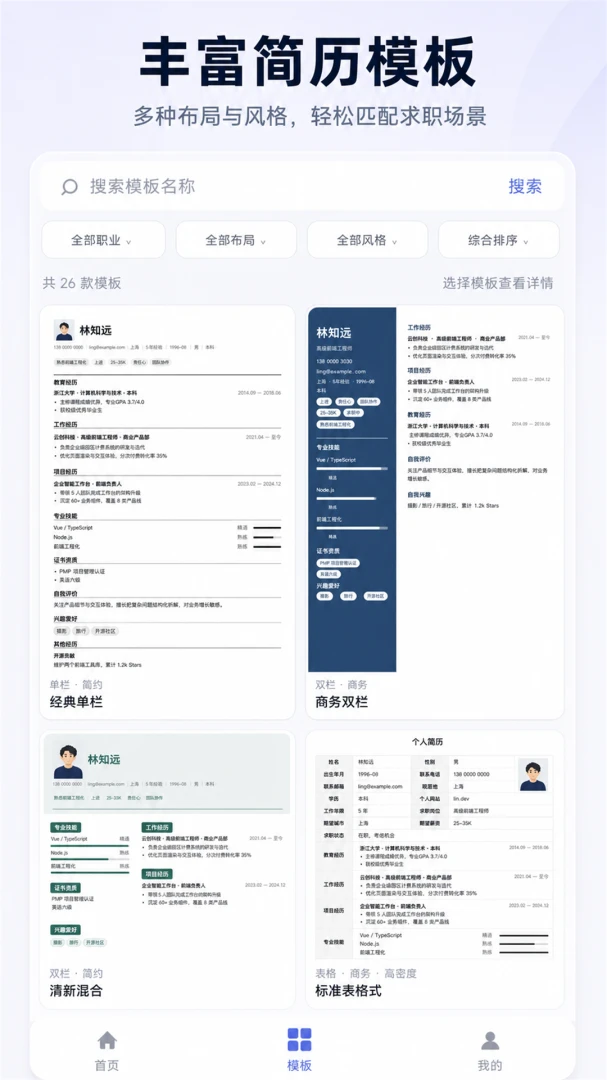 AI����pro-������ְ�������ֽ�ͼ1