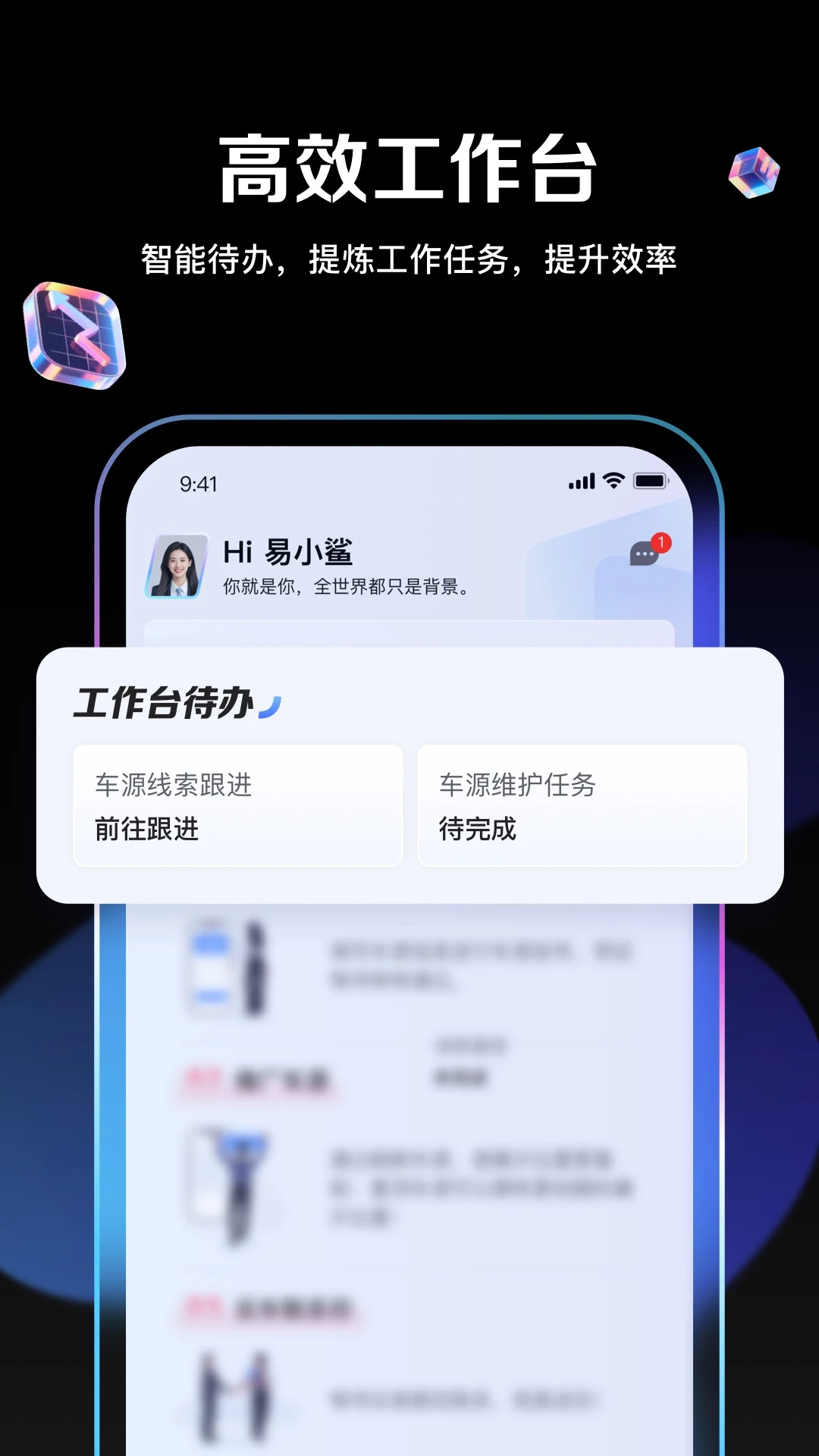 ����ͨ-��Ч��ݵ��ƶ��칫���ֽ�ͼ