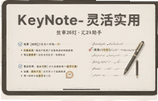 KeyNote���ʼ����֣���Ч��¼������β�ʹ���