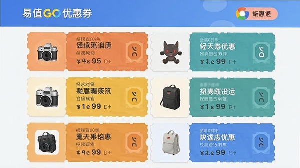 ��ֵGO�Ż�ȯ���棬չʾ������Ʒ�Ż�ȯ�б�